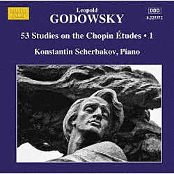コンスタンティン・シェルバコフ「ゴドフスキー：ショパンのエチュードによる５３の練習曲　第１集」