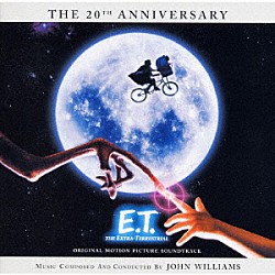 ジョン・ウィリアムズ「Ｅ．Ｔ．　２０周年アニヴァーサリー特別版　オリジナル・サウンドトラック」