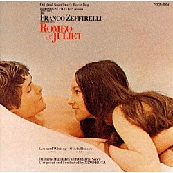 （オリジナル・サウンドトラック） ニーノ・ロータ グレン・ウェストン「ロミオとジュリエット　オリジナル・サウンドトラック」