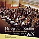 ヘルベルト・フォン・カラヤン ベルリン・フィルハーモニー管弦楽団「ブラームス：交響曲第１番、リヒャルト・シュトラウス：ドン・ファン」
