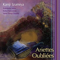 泉谷閑示「 忘れられし歌　Ａｒｉｅｔｔｅｓ　Ｏｕｂｌｉｅｅｓ」