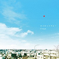 Ｃｌｏｑｕｅ．「 ネイキッドブルー」