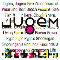 嘘とカメレオン「 ＪＵＧＥＭ」