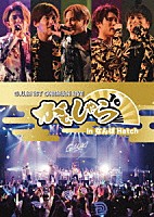 Ｇ．Ｕ．Ｍ「 Ｇ．Ｕ．Ｍ　１ｓｔ　ＯＮＥＭＡＮ　ＬＩＶＥ　がむしゃら１０　ｉｎ　なんばＨａｔｃｈ」