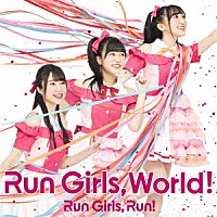 Ｒｕｎ　Ｇｉｒｌｓ，　Ｒｕｎ！「 Ｒｕｎ　Ｇｉｒｌｓ，　Ｗｏｒｌｄ！」