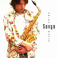 波多江史朗「 Ｓｏｎｇｓ」