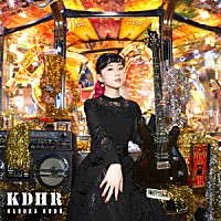 工藤晴香「 ＫＤＨＲ」