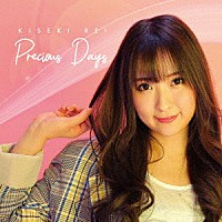 キセキレイ「 Ｐｒｅｃｉｏｕｓ　Ｄａｙｓ」