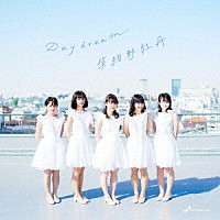 さくらシンデレラ「 Ｄａｙｄｒｅａｍ／紫紺野牡丹」