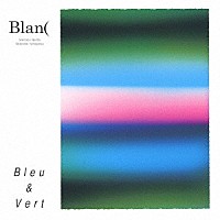 Ｂｌａｎ（「 Ｂｌｅｕ　＆　Ｖｅｒｔ」