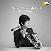 田中拓也「 Ｆａｎｔａｓｉａ　Ｃｒｏｍａｔｉｃａ」