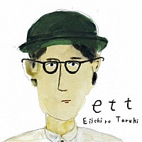 Ｅｉｉｃｈｉｒｏ　Ｔａｒｕｋｉ「 ｅｔｔ」