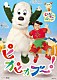 （キッズ） はるちゃん、ワンワン、うーたん はるちゃん はるちゃん、ワンワン うーたん、ぐーたん、バコン うーたん、ぐーたん、クックー、バコン うーたん、ぐーたん、ティーちゃん、ハミガキマン うーたん、バコン、クックー、モウフー「いないいないばあっ！　ピカピカブ～！」