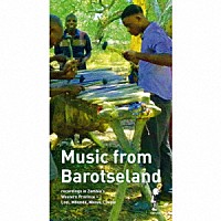 （ワールド・ミュージック）「 バロツェランドの音楽～南部アフリカ、ザンビアの音楽を知る」