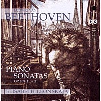 エリーザベト・レオンスカヤ「 ベートーヴェン：後期三大ピアノ・ソナタ集」
