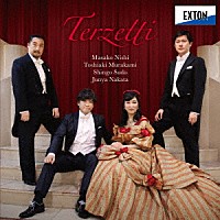 西正子　村上敏明　須藤慎吾「 Ｔｅｒｚｅｔｔｉ」