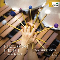 窪田健志「 Ｐｅｒｃｕｓｓｉｏｎ　Ｐｉｅｃｅｓ　１　‘．．．ｆｒｏｍ　ＪＡＰＡＮ’」