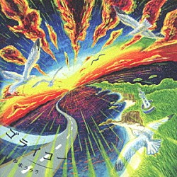 杉本ラララ「ゴライコー」