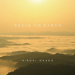 ＨＩＲＯＫＩ　ＯＫＡＮＯ「ＰＥＡＣＥ　ＯＮ　ＥＡＲＴＨ」