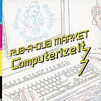 ＲＵＢ－Ａ－ＤＵＢ　ＭＡＲＫＥＴ「 Ｃｏｍｐｕｔｅｒｉｚｅ　ｉｔ」