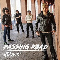 ザ☆ペラーズ「 ＰＡＳＳＩＮＧ　ＲＯＡＤ」