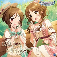 （ゲーム・ミュージック）「 ＴＨＥ　ＩＤＯＬＭ＠ＳＴＥＲ　ＣＩＮＤＥＲＥＬＬＡ　ＧＩＲＬＳ　ＳＴＡＲＬＩＧＨＴ　ＭＡＳＴＥＲ　ｆｏｒ　ｔｈｅ　ＮＥＸＴ！　１０　ほほえみＤｉａｒｙ」