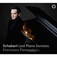 フランチェスコ・ピエモンテージ「 シューベルト：ピアノ・ソナタ第１９番～第２１番」
