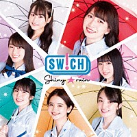 ＳＷ！ＣＨ「 Ｓｈｉｎｙ☆ｒａｉｎ」