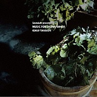 とくさしけんご「 ＭＵＳＩＣ　ＦＯＲ　ＳＡＵＮＡ　ＷＨＩＳＫ」