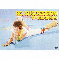 ＲＣサクセション「 ＡＴ　ＢＵＤＯＨＫＡＮ」