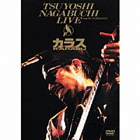 長渕剛「 カラス　ＬＩＶＥ　ｆｒｏｍ　’９０～’９１「ＪＥＥＰ」ＴＯＵＲ」