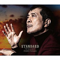 矢沢永吉「 「ＳＴＡＮＤＡＲＤ」～ＴＨＥ　ＢＡＬＬＡＤ　ＢＥＳＴ～」