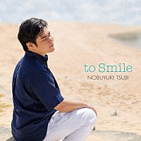 辻井伸行「 笑顔で会える日のために　～あなたに寄り添うピアノ作品集」