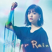 三阪咲「 Ａｆｔｅｒ　Ｒａｉｎ」