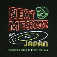 ＲＹＵＨＥＩ　ＴＨＥ　ＭＡＮ「 ＮＥＸＴ　ＭＥＳＳＡＧＥ　ＦＲＯＭ　ＪＡＰＡＮ」