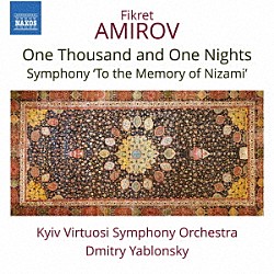 （クラシック） ドミトリー・ヤブロンスキー キエフ・ヴィルトゥオージ管弦楽団「アミーロフ：『千夜一夜物語』他」