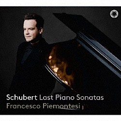 フランチェスコ・ピエモンテージ「シューベルト：ピアノ・ソナタ第１９番～第２１番」