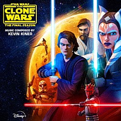 ケヴィン・カイナー「スター・ウォーズ：クローン・ウォーズ　－　ファイナル・シーズン（エピソード　９－１２）オリジナル・サウンドトラック」