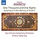 （クラシック） ドミトリー・ヤブロンスキー キエフ・ヴィルトゥオージ管弦楽団「アミーロフ：『千夜一夜物語』他」