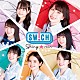 ＳＷ！ＣＨ「Ｓｈｉｎｙ☆ｒａｉｎ」