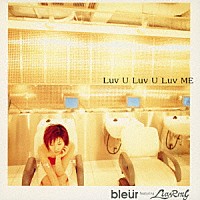 ｂｌｅｕｒ　ｆｅａｔ．ＬＵＶＲＩＮＧ「 Ｌｕｖ　Ｕ　Ｌｕｖ　Ｕ　Ｌｕｖ　ＭＥ」