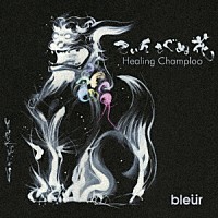 ｂｌｅｕｒ「 てぃんさぐぬ花　Ｈｅａｌｉｎｇ　Ｃｈａｍｐｌｏｏ」