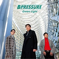 Ｂ　Ｐｒｅｓｓｕｒｅ「 Ｇｒｅｅｎ　Ｌｉｇｈｔ」