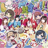 アンスリューム「 にゅーかおすっ！！！！」