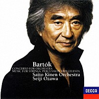 小澤征爾「 バルトーク：管弦楽のための協奏曲　弦楽器、打楽器とチェレスタのための音楽」