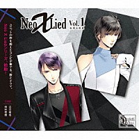 篁志季（ＣＶ：江口拓也）、久我壱星（ＣＶ：仲村宗悟）「 ＳＱ　「Ｎｅｏ　Ｘ　Ｌｉｅｄ」ｖｏｌ．１　志季＆壱星」