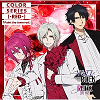 ＲＯＣＫ　ＤＯＷＮ「 「ＶＡＺＺＲＯＣＫ」ＣＯＬＯＲシリーズ　［－ＲＥＤ－］「Ｐａｉｎｔ　ｔｈｅ　ｔｏｗｎ　ｒｅｄ」」