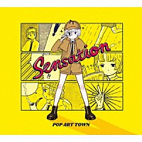 ＰＯＰ　ＡＲＴ　ＴＯＷＮ「 Ｓｅｎｓａｔｉｏｎ」