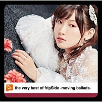 ｆｒｉｐＳｉｄｅ 「ｔｈｅ　ｖｅｒｙ　ｂｅｓｔ　ｏｆ　ｆｒｉｐＳｉｄｅ　－ｍｏｖｉｎｇ　ｂａｌｌａｄｓ－」