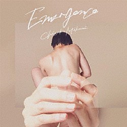 三上ちさこ「Ｅｍｅｒｇｅｎｃｅ」